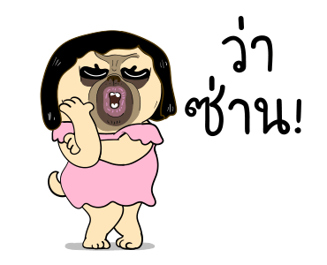 เหมา ว๊อตตะ ปั๊ก : เป็นสาวแล้ว รูปที่ 7