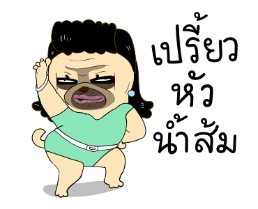 เหมา ว๊อตตะ ปั๊ก : เป็นสาวแล้ว รูปที่ 9