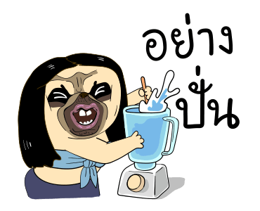 เหมา ว๊อตตะ ปั๊ก : เป็นสาวแล้ว รูปที่ 15