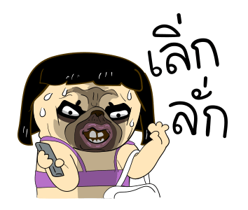 เหมา ว๊อตตะ ปั๊ก : เป็นสาวแล้ว รูปที่ 20