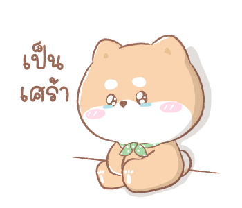 ชิบุง & บิงซู : ยุ่งจังเลยฮะ รูปที่ 3