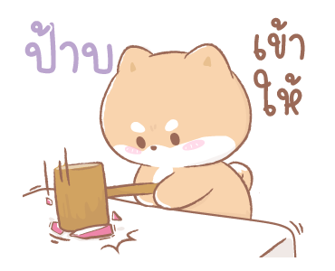 ชิบุง & บิงซู : ยุ่งจังเลยฮะ รูปที่ 4
