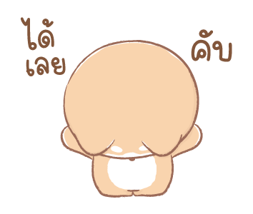 ชิบุง & บิงซู : ยุ่งจังเลยฮะ รูปที่ 11