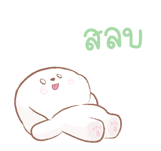 ชิบุง & บิงซู : ยุ่งจังเลยฮะ รูปที่ 21