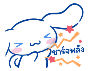 Cinnamoroll หลากหลายความรู้สึก รูปที่ 9