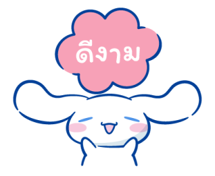 Cinnamoroll หลากหลายความรู้สึก รูปที่ 15