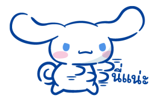 Cinnamoroll หลากหลายความรู้สึก รูปที่ 33