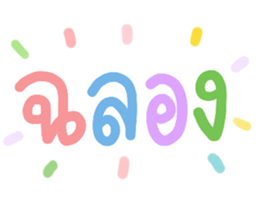 384956796