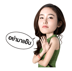 ปอย ตรีช่า 10 10 10 รูปที่ 9