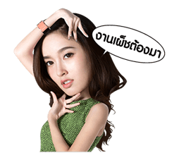 ปอย ตรีช่า 10 10 10 รูปที่ 10