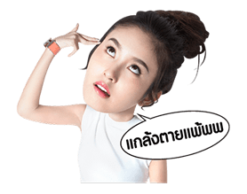 ปอย ตรีช่า 10 10 10 รูปที่ 12