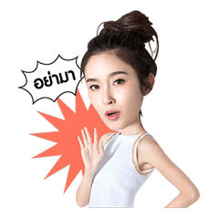 ปอย ตรีช่า 10 10 10 รูปที่ 17