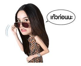 ปอย ตรีช่า 10 10 10 รูปที่ 21