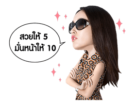 ปอย ตรีช่า 10 10 10 รูปที่ 23