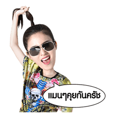ปอย ตรีช่า 10 10 10 รูปที่ 27