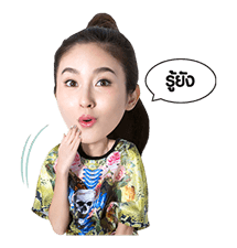 ปอย ตรีช่า 10 10 10 รูปที่ 28