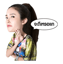 ปอย ตรีช่า 10 10 10 รูปที่ 29