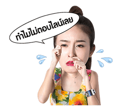 ปอย ตรีช่า 10 10 10 รูปที่ 32