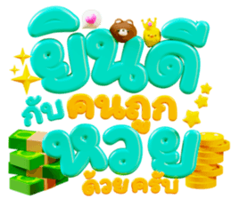 385511745