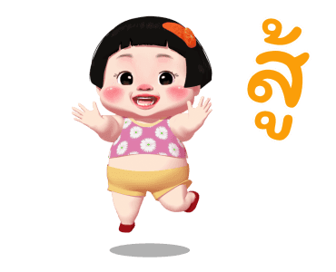 ส้มจี๊ด ดุ๊กดิ๊ก รูปที่ 12