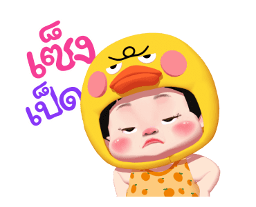 ส้มจี๊ด ดุ๊กดิ๊ก รูปที่ 14