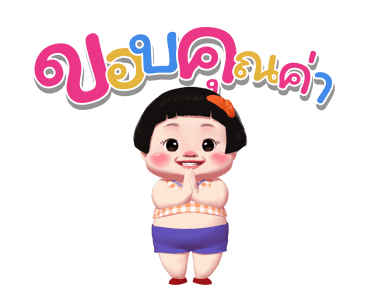 ส้มจี๊ด ดุ๊กดิ๊ก รูปที่ 20