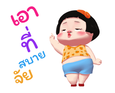 ส้มจี๊ด ดุ๊กดิ๊ก รูปที่ 22
