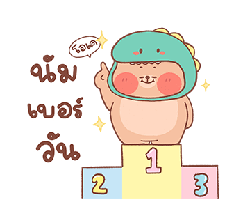 ออนนี่ แบร์ ดุ๊กดิ๊ก รูปที่ 3