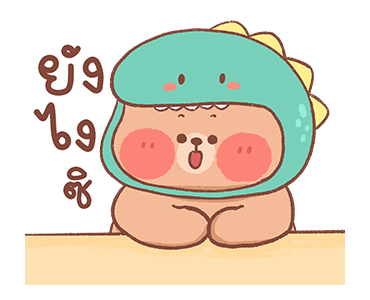 ออนนี่ แบร์ ดุ๊กดิ๊ก รูปที่ 12