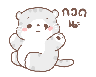 เหมียวขอดุ้กดิ้ก รูปที่ 6
