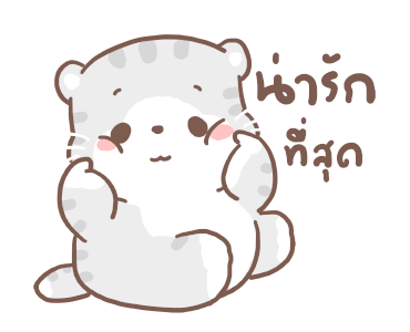 เหมียวขอดุ้กดิ้ก รูปที่ 8
