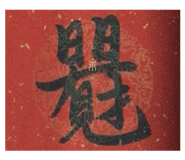 385684175