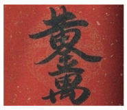 385684176