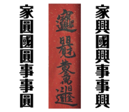 385684189