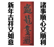 385684190