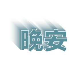 385992485