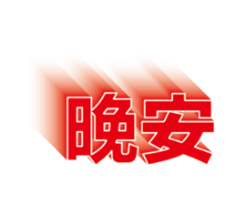 386069869