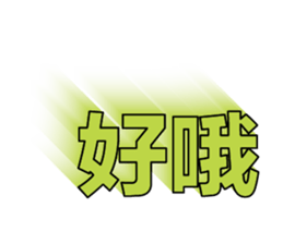 386070709