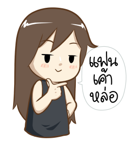 ลายที่ 1