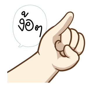 ลายที่ 19