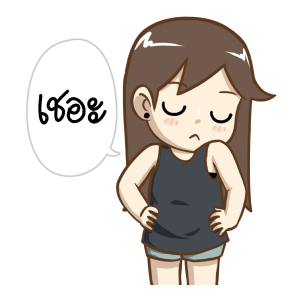 ลายที่ 20