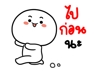 ซาลาเปาแก้มแดง มีเสียงดุ๊กดิ๊ก รูปที่ 3