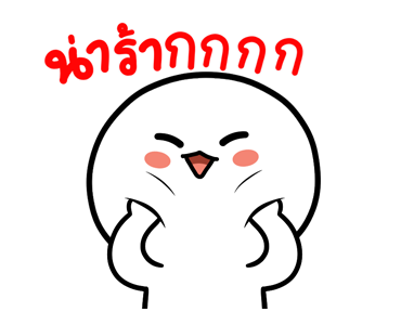 ซาลาเปาแก้มแดง มีเสียงดุ๊กดิ๊ก รูปที่ 4
