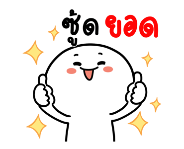 ซาลาเปาแก้มแดง มีเสียงดุ๊กดิ๊ก รูปที่ 6