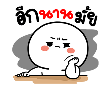 ซาลาเปาแก้มแดง มีเสียงดุ๊กดิ๊ก รูปที่ 7