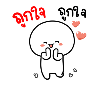 ซาลาเปาแก้มแดง มีเสียงดุ๊กดิ๊ก รูปที่ 10