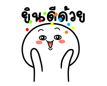ซาลาเปาแก้มแดง มีเสียงดุ๊กดิ๊ก รูปที่ 12