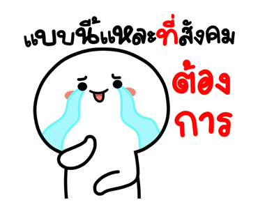 ซาลาเปาแก้มแดง มีเสียงดุ๊กดิ๊ก รูปที่ 13