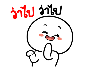 ซาลาเปาแก้มแดง มีเสียงดุ๊กดิ๊ก รูปที่ 15