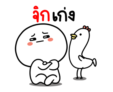 ซาลาเปาแก้มแดง มีเสียงดุ๊กดิ๊ก รูปที่ 17